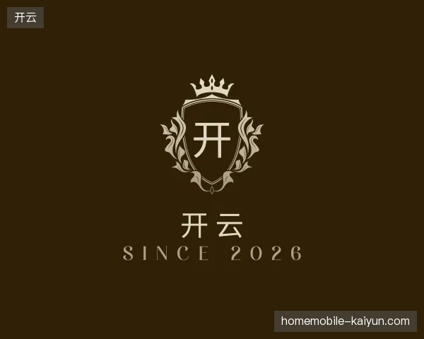 走近开云官方